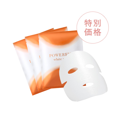 【特価】パワフルホワイトマスク 3包