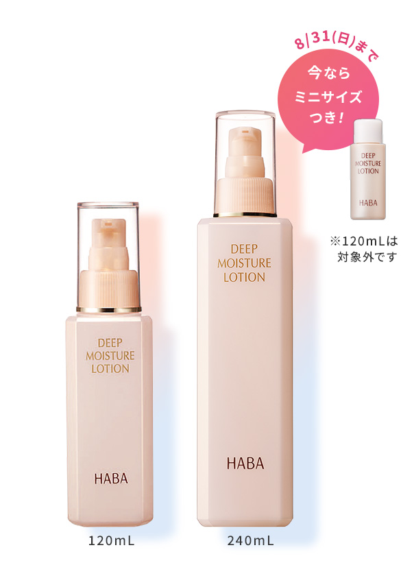 化粧水ビッグボトル | 無添加主義 ハーバーの公式オンラインショップ