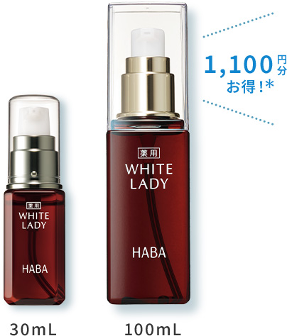 美容液100mLサイズ限定発売！