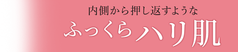 美容液100mLサイズ限定発売！