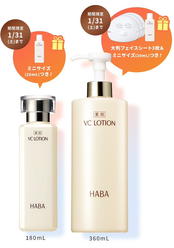 化粧水ビッグボトル | 無添加主義 ハーバーの公式オンラインショップ