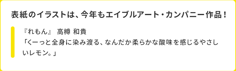2025年ハーバー手帳プレゼント！