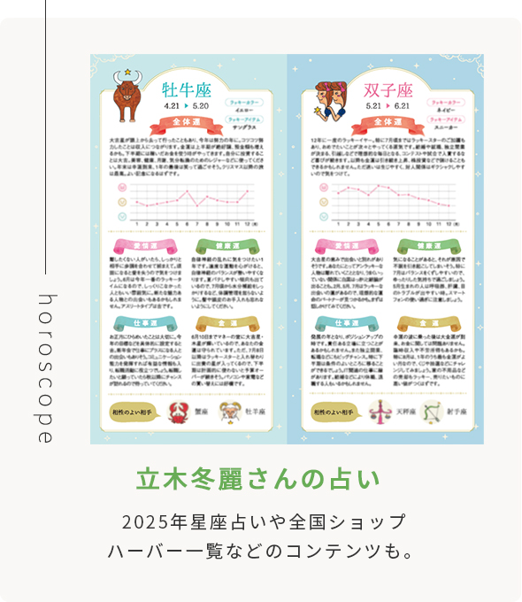 2025年ハーバー手帳プレゼント！