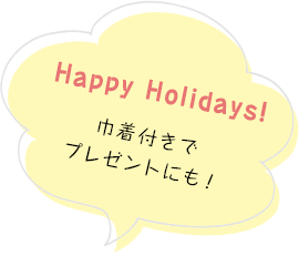 HABAnote+ Happy Holidayキャンペーン