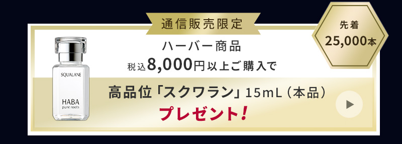 評価される美容オイル 高品位「スクワラン」