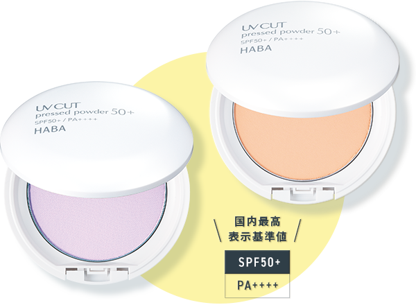 UVカットプレストパウダー50+