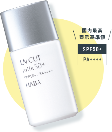 UVカットミルク50+