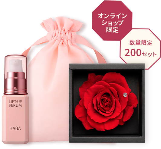オンラインショップ限定