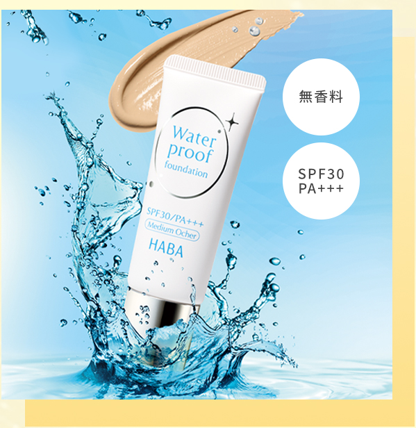 ウォータープルーフファンデーション商品画像