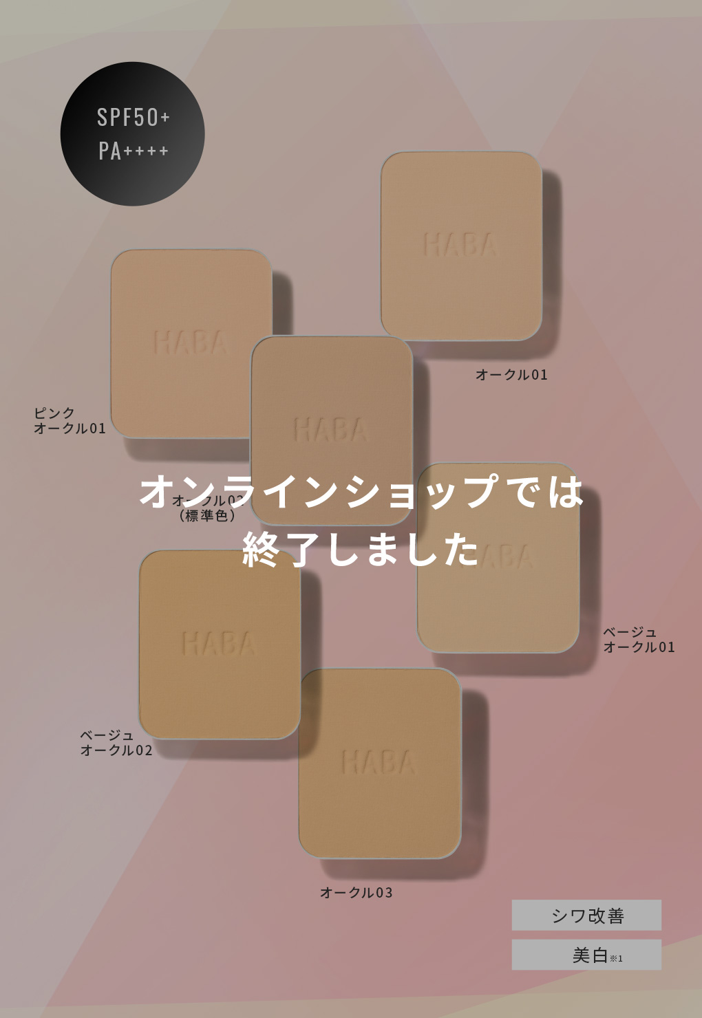薬用タイムケアパウダーファンデーション(さっぱり)/レフィル
