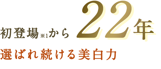 30人に1人、60mLが当たる！