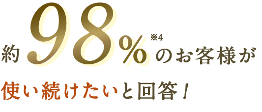 30人に1人、60mLが当たる！