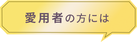始めましょう、大人のヘアケア習慣