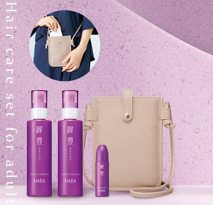 始めましょう、大人のヘアケア習慣