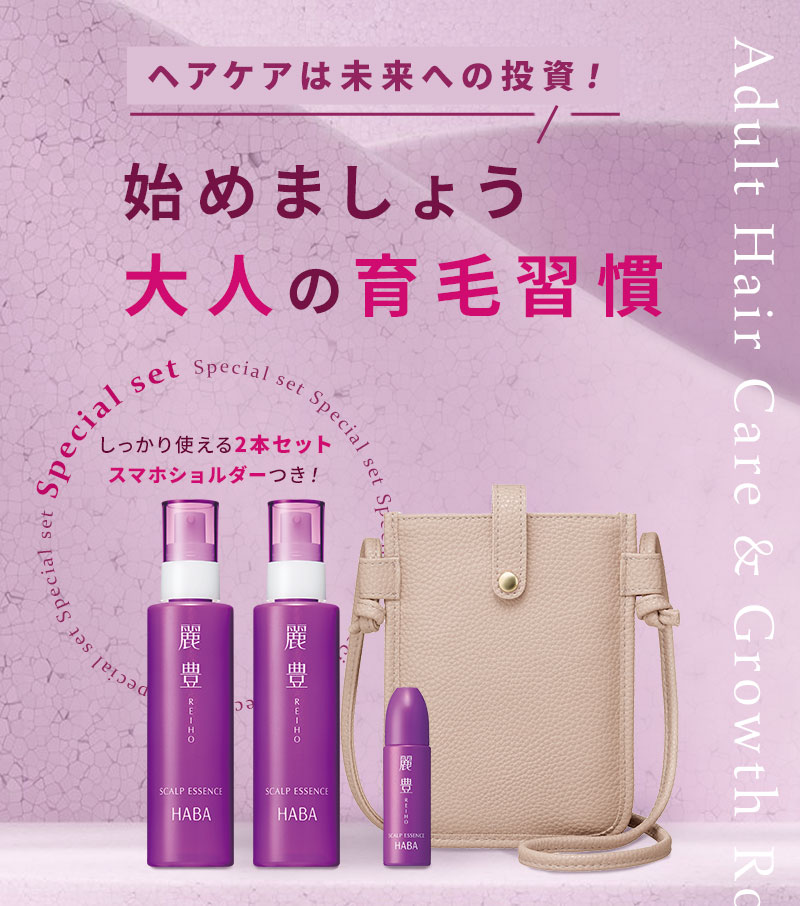 始めましょう、大人のヘアケア習慣