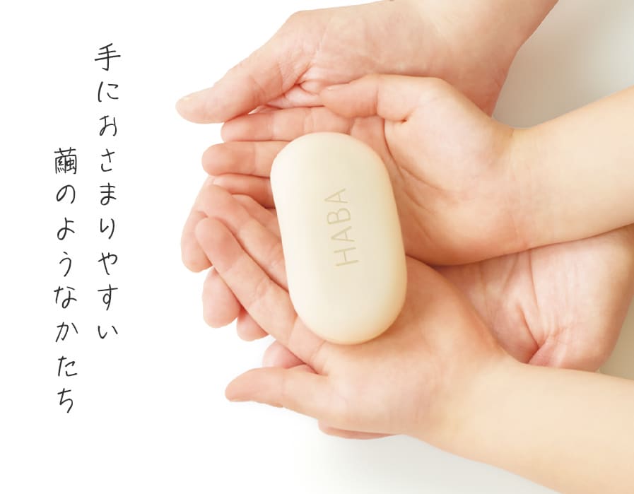 豊かな泡立ち、泡切れすっきり、大活躍のスクワラン