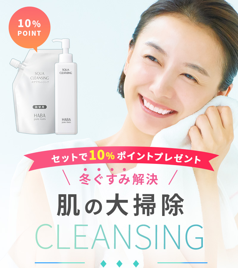 どれを選ぶ？クレンジング徹底比較