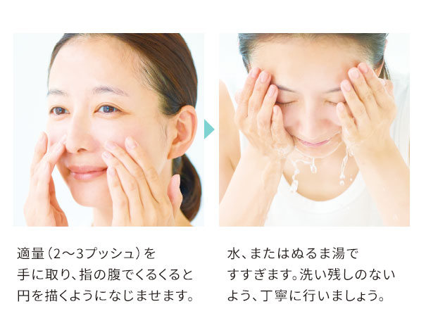 オイルクレンジング