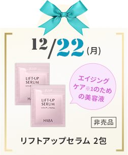 クリスマスキャンペーン