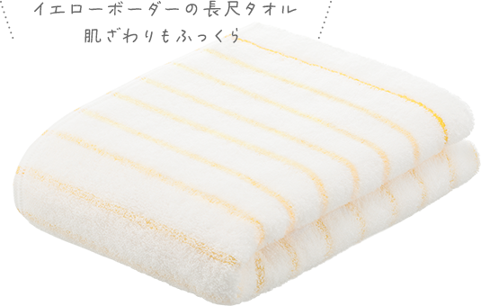 立体感のあるジャガード檻で肌ざわりもふっくら