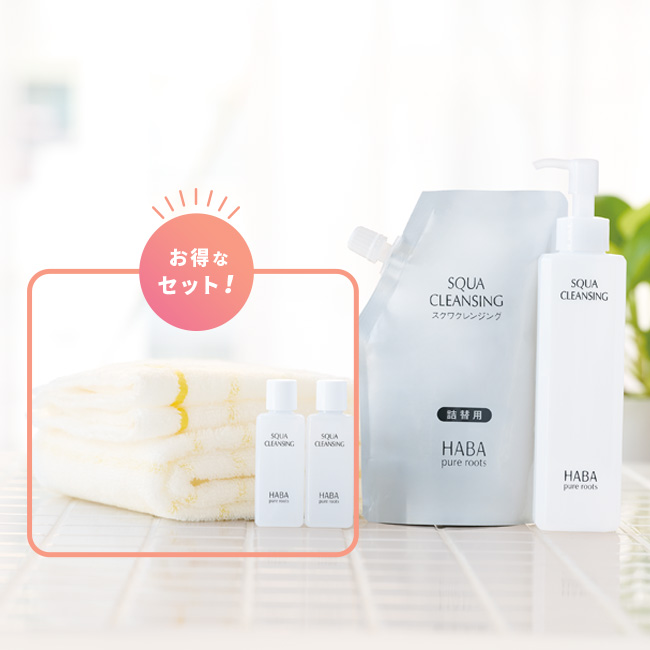 スクワクレンジングサービスセット