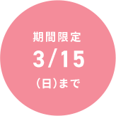 3月8日は国際女性デー Happy Mimosa キャンペーン