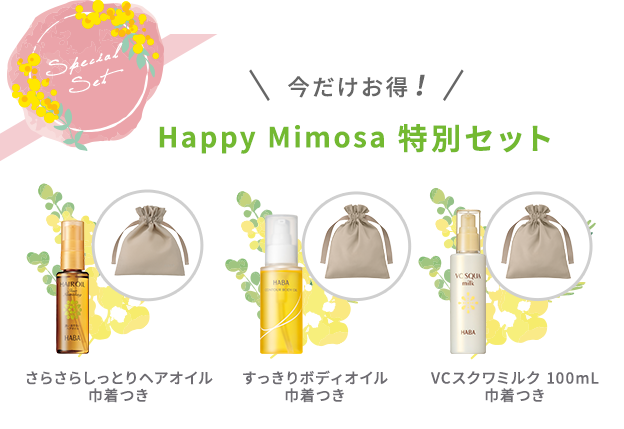 Happy Mimosa 特別セット
