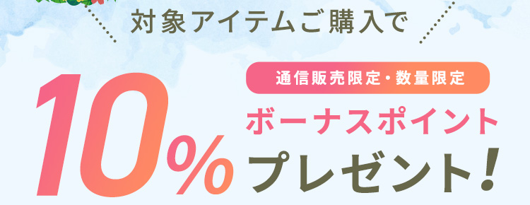 シャンプー・コンディショナー