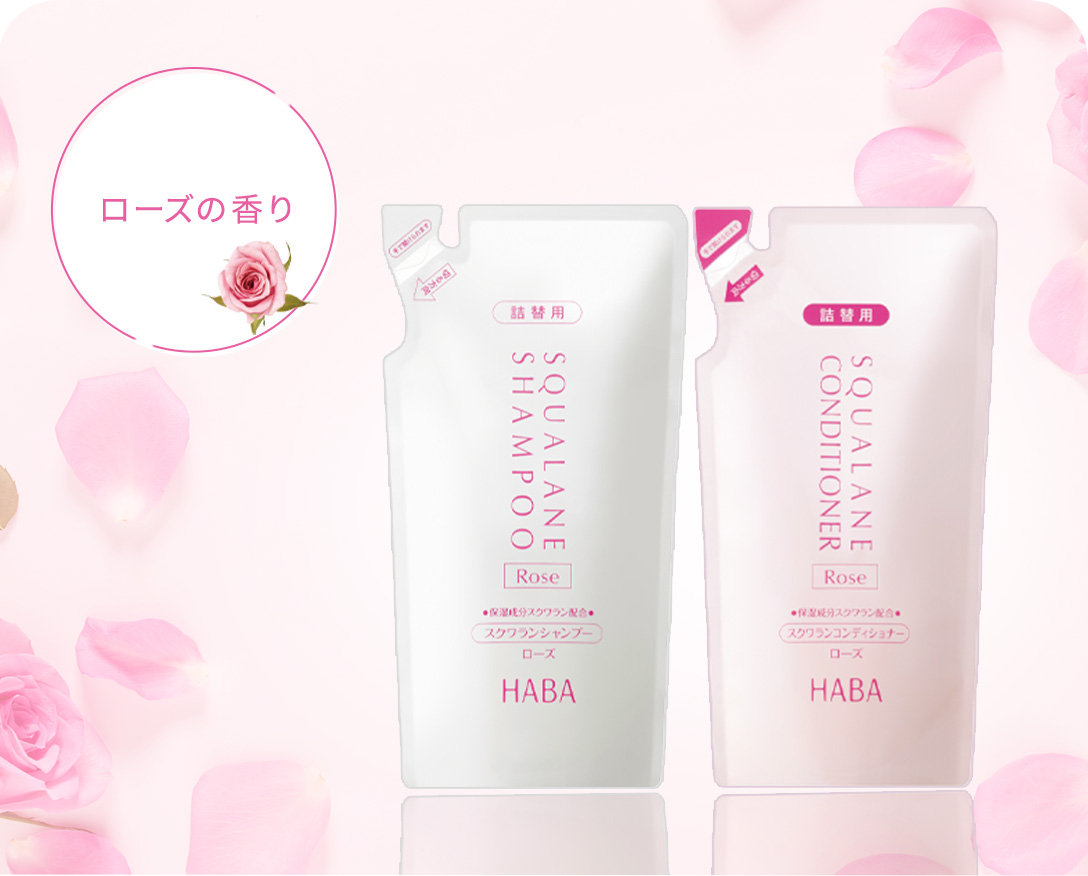 スクワランシャンプー・コンディショナー＜ローズ＞