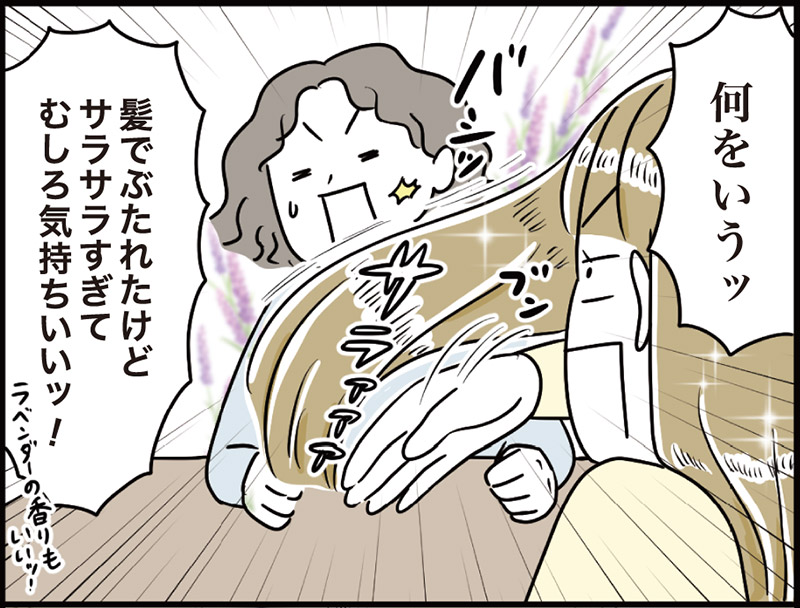 マンガで分かるヘアケア6