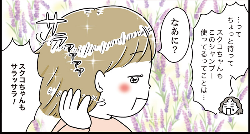 マンガで分かるヘアケア10