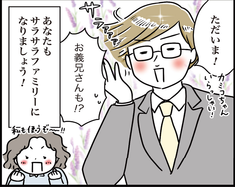 マンガで分かるヘアケア8
