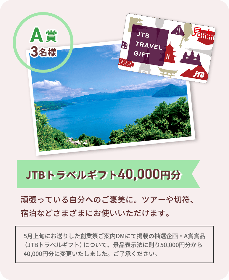 税込6,000円以上ご購入で税込600円OFF 有効期限2026年5月20日（水）まで