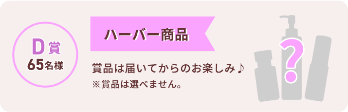 人気の商品を10％OFF！