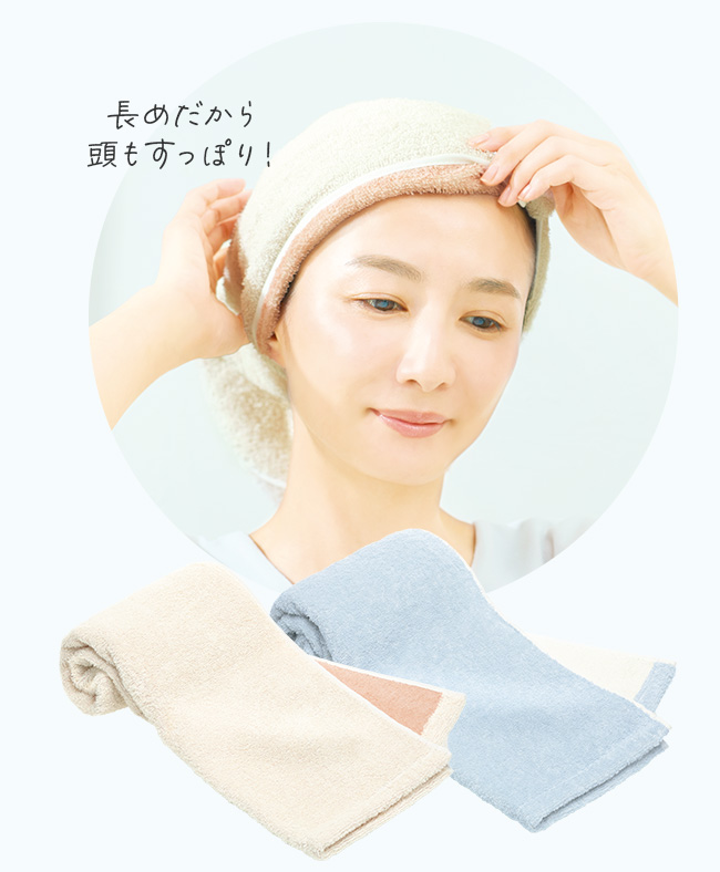 長尺タオル2枚セット