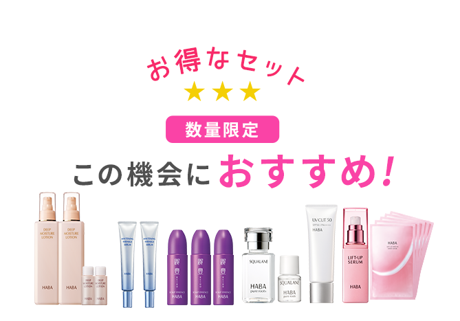この機会におすすめ