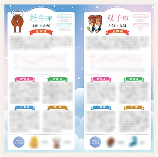 立木冬麗の2027占星術