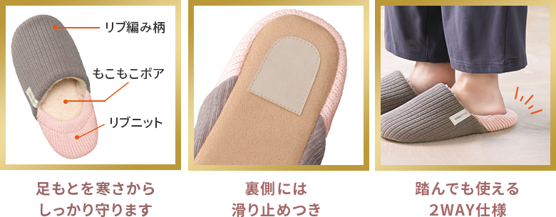 足もとを寒さからしっかり守ります