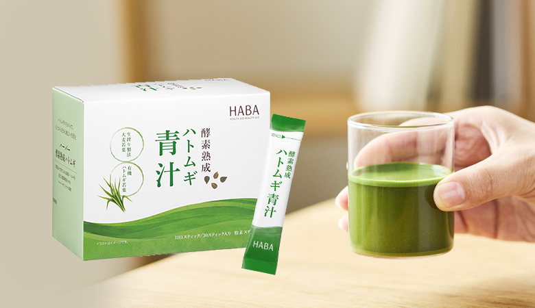 新発売 酵素熟成ハトムギ青汁