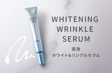 薬用ホワイト＆リンクルセラム