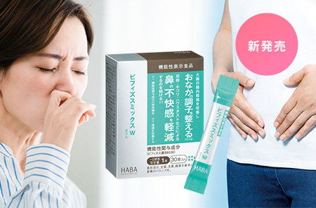 ビフィズスミックスW(機能性表示食品)