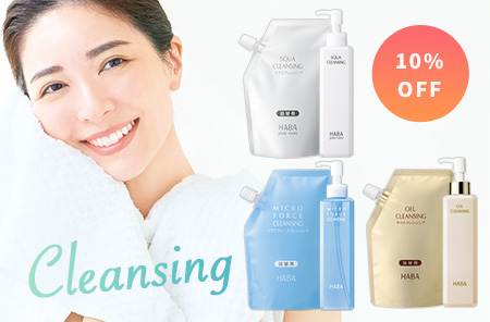 クレンジング2個セットで10％OFF！