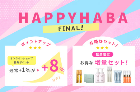 ハッピーハーバーFINAL!