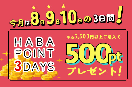 HABA POINT DAY