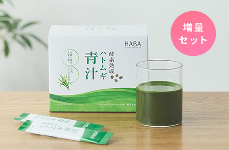 酵素熟成ハトムギ青汁