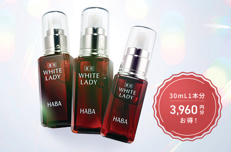 薬用 ホワイトレディ満足セット