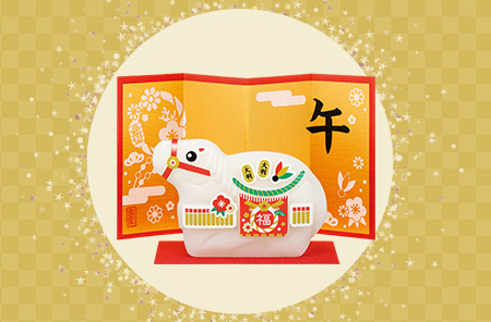 2026年干支「午」モチーフの絹泡石けんプレゼント