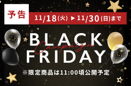 BLACK FRIDAY【予告】