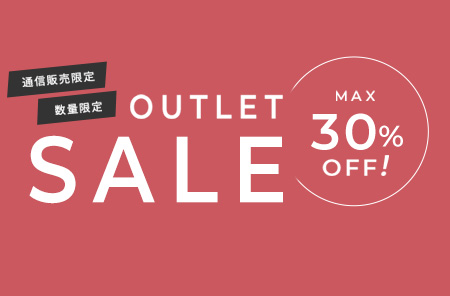 アウトレットセール開催中!