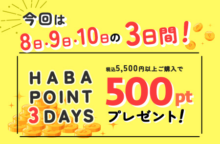 HABA POINT 3DAYS